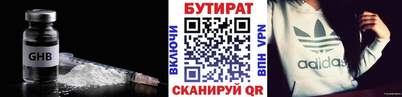 БУТИРАТ вода  Находка 