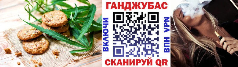 Cannafood марихуана  Находка 