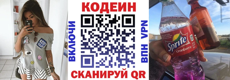 ОМГ ОМГ как войти  Находка  Codein напиток Lean (лин)  где найти  