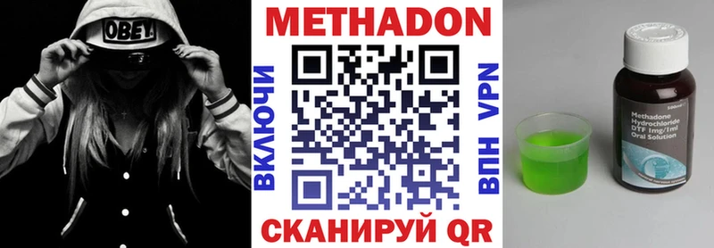 МЕТАДОН кристалл Находка