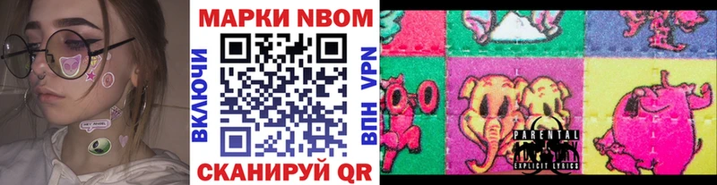Марки NBOMe 1,8мг  Находка 